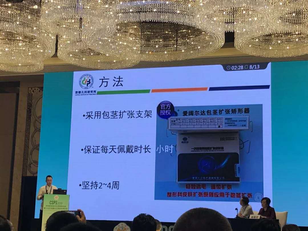 术治疗小儿包茎的临床观察 容易引起患儿抵触情绪 爱阔尔达包茎扩张器